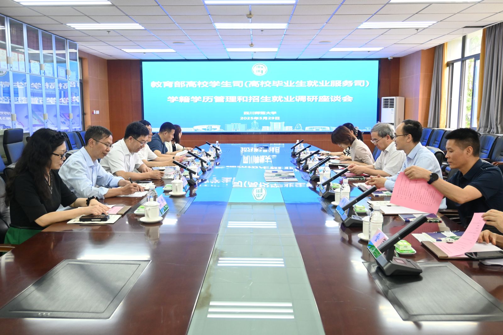 地方师范大学发展规划_就业服务与就业管理规定_教育部高校学生司调研学籍学历管理